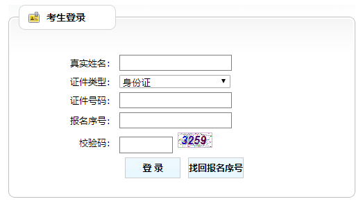 httprequest|http://rlsbj.cq.gov.cn/wsbm/wsbm_gwy/Webregister/重庆公务员考试报名