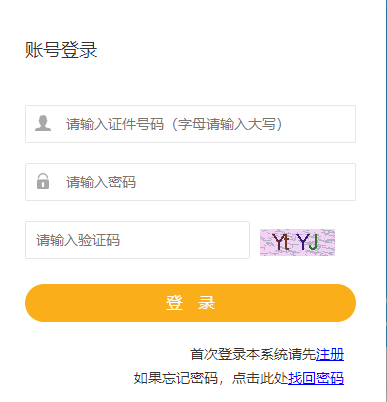 [httpbj122govcn考试预约]http://bm.xjrsks.cptae.com/tip/stdLogin.jsp新疆考生公众服务系统