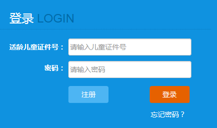 杭州市小客车总量调控管理信息系统_杭州市小学一年级入学管理系统https://xxbm.hzedu.gov.cn/