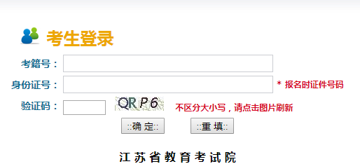 【2019学业水平测试成绩查询】江苏省2019年学业水平测试成绩查询pgbm.jseea.cn/