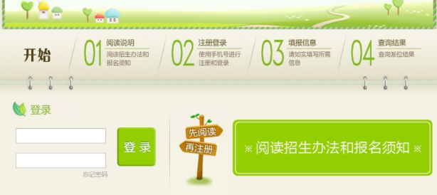 httpbj122govcn考试预约|http://bm.edu-dc.cn天津和平公办幼儿园招生报名