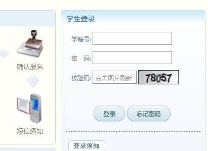 httpmessagenotreadableexception_http://mbbm.hzedu.gov.cn/signup/杭州市区民办初中网上报名系统