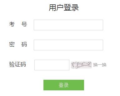 [烟台市高中阶段学校招生录取平台]烟台市高中阶段学校招生录取工作平台http://221.0.94.168/