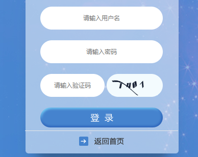 [福建省中学排名]福建省普通高中学生综合素质评价信息管理系统http://112.111.2.107/