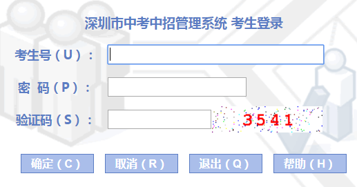 【深圳市公办普高自主招生管理平台】深圳市公办普高自主招生管理平台www.szzk.edu.cn/zzzs