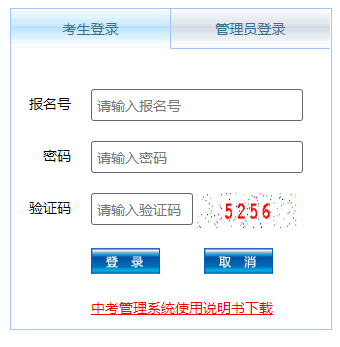 http2.0与1.1区别|http://222.86.121.17:9091/homePage.do遵义市中考网上填报志愿