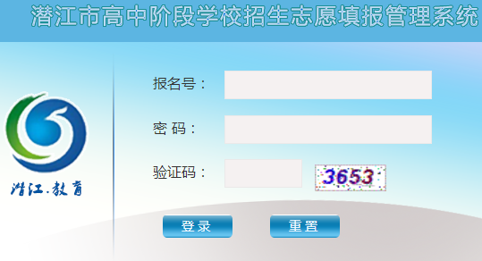 http://zhsz.bjedu.cn|http://zytb.qjjy.gov.cn/潜江市中考志愿填报系统入口
