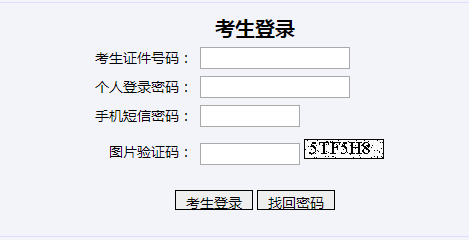 2019普通高等学校招生全国统一_山东省2019普通高等学校招生考试信息平台wsbm.sdzk.cn