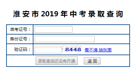 【武汉中考网上报考系统】淮安中考网上报考系统网站http://www.hasjyksy.com/cj/tag.aspx