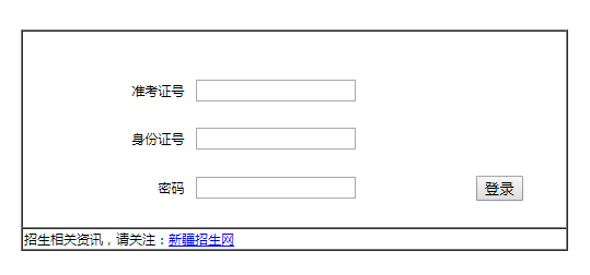 新疆维吾尔自治区人力资源和社会保障厅_新疆维吾尔自治区2019年普通高校招生网上填报志愿系统http://124.117.250.25/