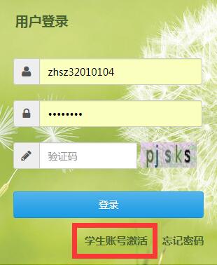 https证书安装_https://zhsz.jse.edu.cn/uids/index.jsp江苏省综合素质评价平台登录