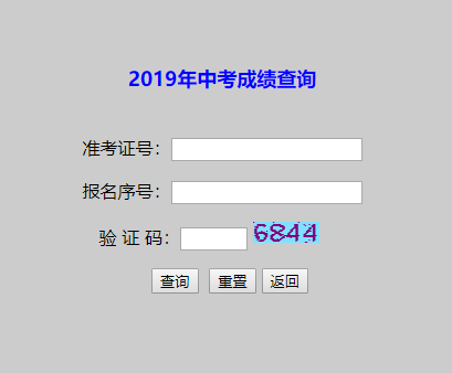 中考成绩查询网站入口|嘉兴中考成绩查询http://www.jxksy.com/xxcx/index.asp