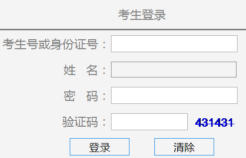 【中考成绩查询网站入口】万州中考成绩查询http://oa.wzjy.cq.cn:81/cx/