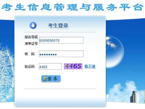 http接口|http://jyj.taiyuan.gov.cn/太原中考成绩查询