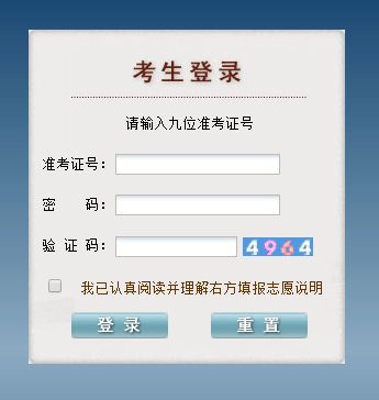 贵州省普通高校报名招生系统_贵州省普通高校招生志愿填报系统http://gkzy.eaagz.org.cn