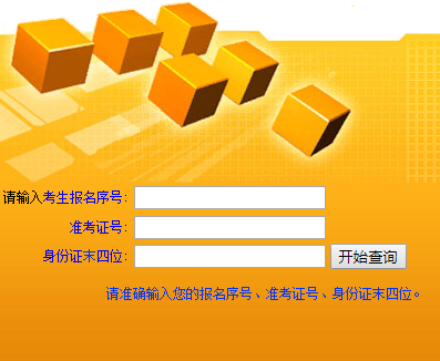 【中考成绩查询网站入口】宁波市镇海区中考成绩查询入口http://zkcf.zhedu.net.cn/