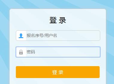 [莆田市中考网上志愿填报系统]丽水市中考志愿填报系统http://60.12.126.3:88/loginFolder/logincheck.aspx