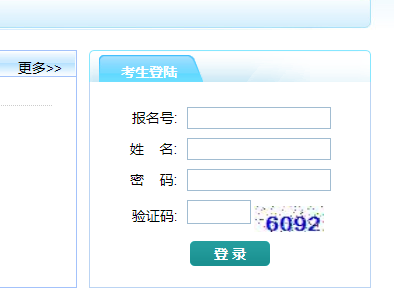 [衢州市菁才中学]衢州市初中学业考试及高中招生管理系统http://123.157.102.30:81/