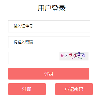 高中学生学业水平考试