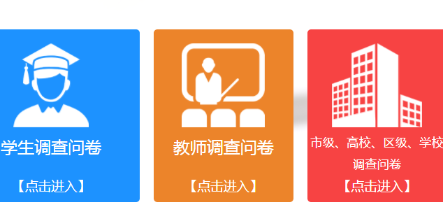 北京学校美育年度报告工作管理系统