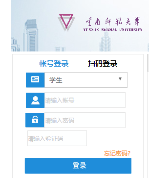 云南师范大学教务网络管理系统