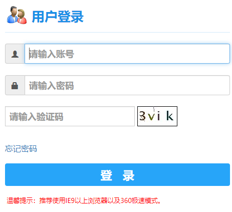 景德镇陶瓷职业技术学院教务系统