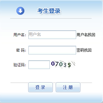 中国人事考试网站入口