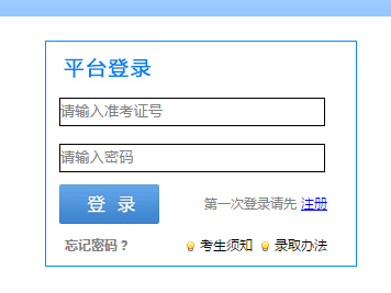 平邑县阳光高中招生平台
