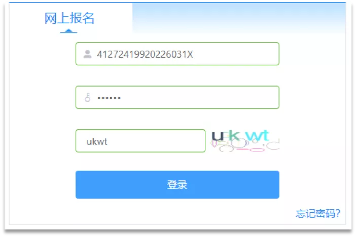 宁夏中等职业学校暨技工学校招生管理平台
