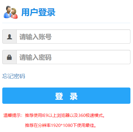 云南师范大学教务管理系统
