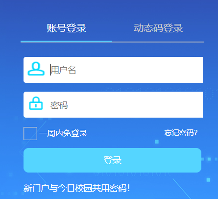 常州信息职业技术学院教务处