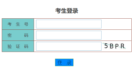 广东省自学考试管理系统考生报考