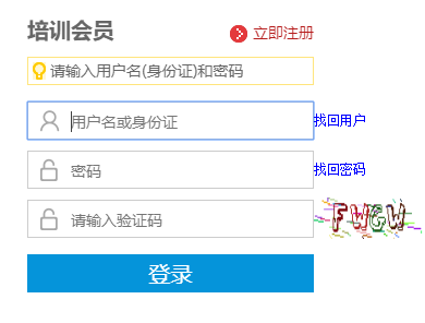 重庆人事培训网