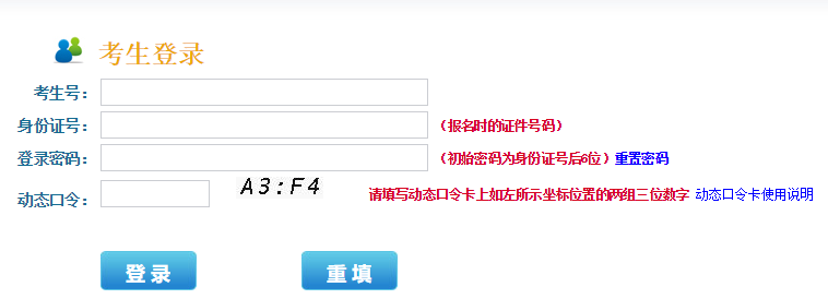 江苏省2021年普通高职(专科)院校注册入学系统