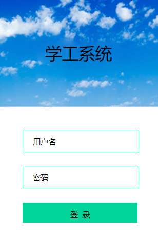 安徽农业大学学工网