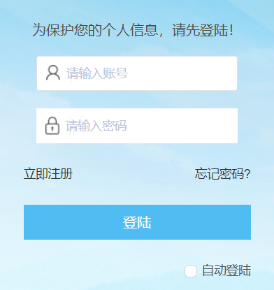 成都教育人才网