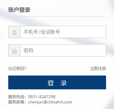 湖北省职业技能培训平台