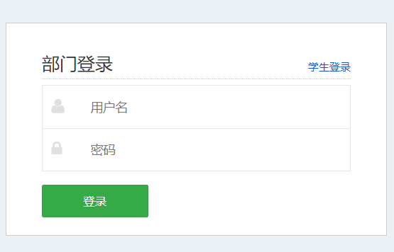 湖南省基层就业学费补偿系统
