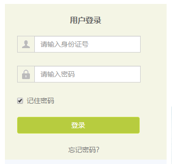 泸州市公务员培训网