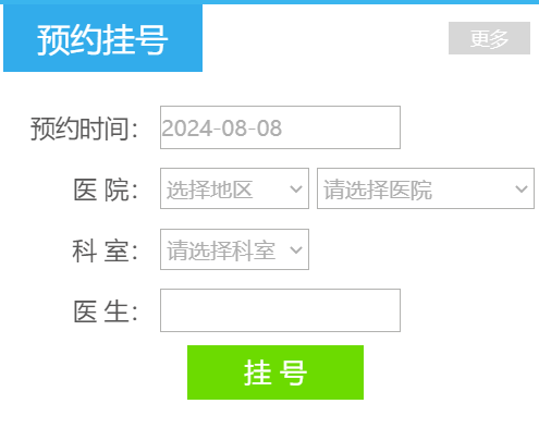 佛山智能健康网预约