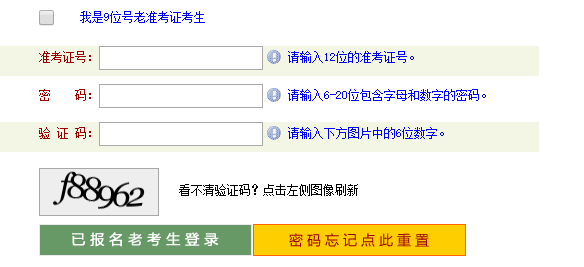河南省自学考试考生服务平台
