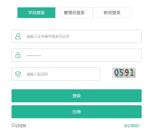陕西省专业技术人员继续教育网