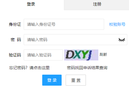 广东省教育双融双创智慧共享社区