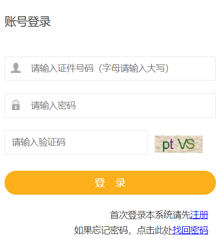 青海省人事考试信息网