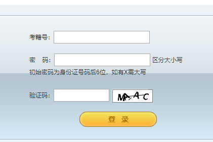 江苏省单独招生报名系统