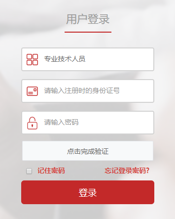 郑州市专业技术人员继续教育培训平台