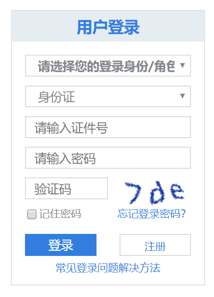 日照市专业技术人员继续教育公共服务平台