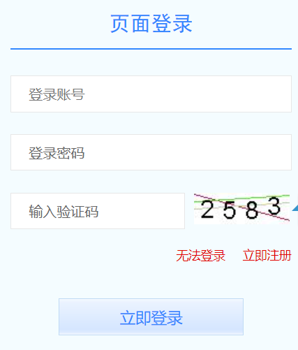 建设工程职称评审信息平台