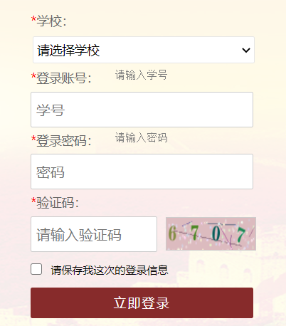 河南省大学生中国特色社会主义民族宗教理论知识竞赛系统
