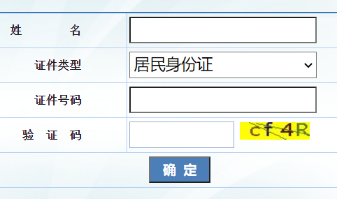 淄博事业单位报名